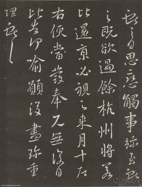 中国著名古代书法家