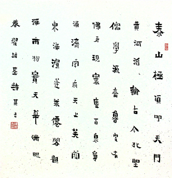 书法时代审美探讨     爨体字在中国汉字演进史上占有十分重要的位置