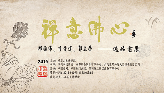 艺术展览
