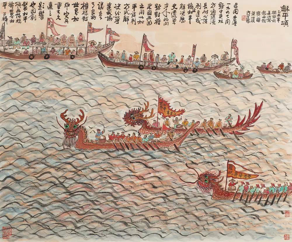 方召麐作品《龙舟》