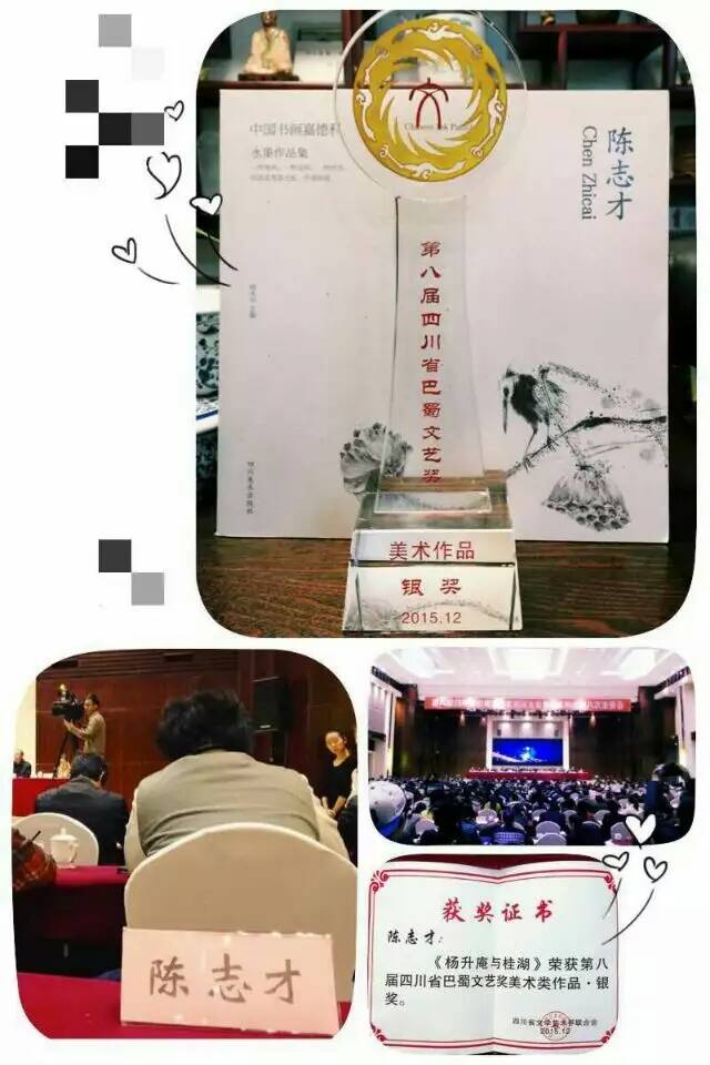 画家陈志才