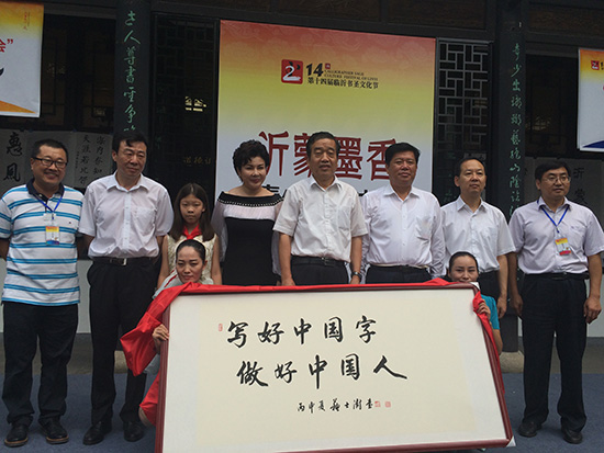 苏士澍主席、阚丽君会长等嘉宾为“写好中国字-做好中国人”揭牌.jpg