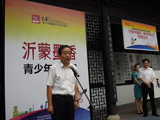 全国政协常委、中国书法家协会主席苏士澍致辞.JPG