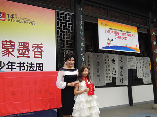 中国青少年儿童艺术基金会会长阚丽君为《写好中国字-做好中国人》公益项目发起人北京育翔小学张馨元颁发证书.jpg