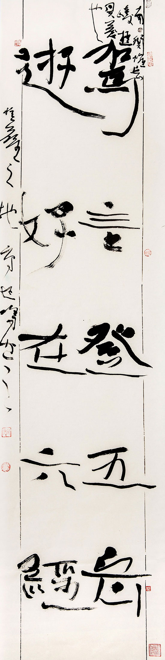 高延鸿 书法作品 驾马游好五言联 隶书书体