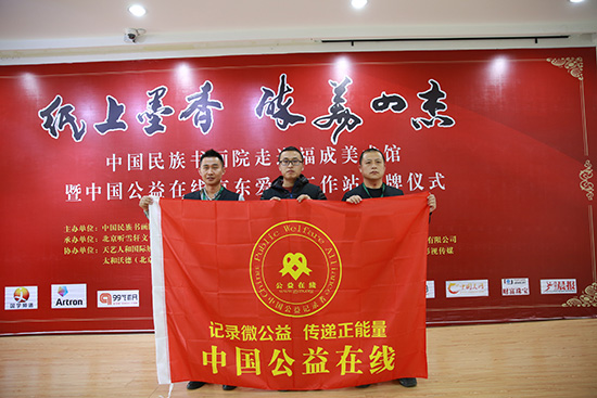 中国公益在线副主编孟宪斌(居中)为京东爱心工作站代表张洪良(左)、张建永(右)授旗. 中国公益在线副主编孟宪斌(居中)为京东爱心工作站代表张洪良(左)、张建永(右)授旗.
