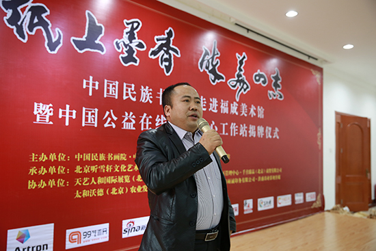 中国公益在线总编武跃先讲话 中国公益在线总编武跃先讲话