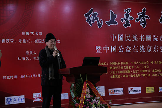 1483947633820400.jpg 中国民族书画院院长胡立新先生讲话.jpg