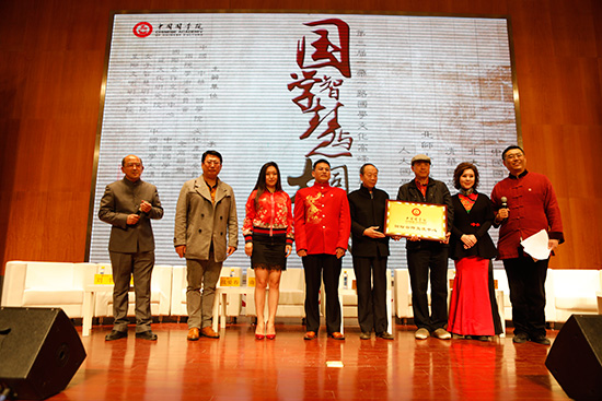 中国国学院国际合作交流中心揭牌